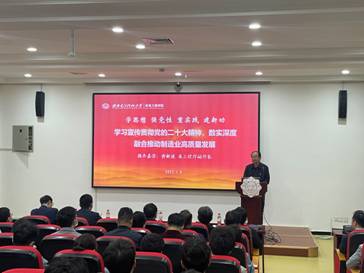 太阳城博彩
机关承办”学习宣传贯彻党的二十大精神,数实深度融合推动制造业高质量发展”专题辅导报告